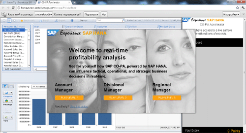 Изображение 3: SAP HANA, SAP Business Objects Explorer, демонстрация возможностей, тест-драйв, аналитические запросы